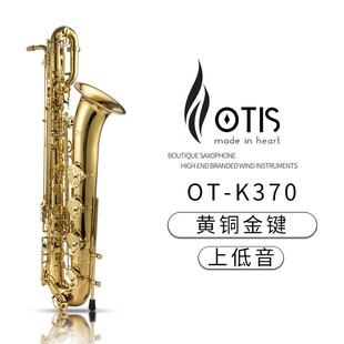 黄铜金键 OTIS K370 黄铜体OT 上低音萨克斯