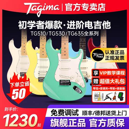 塔吉玛电吉他TG530pro510 T635 tw55儿童初学者Stella cndw
