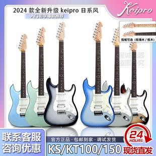 KS550KS650进阶日系风电吉他 KS150入门电吉他24新款 Keipro KS100