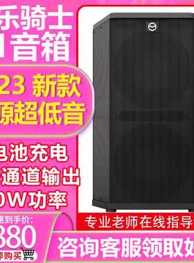 音乐骑士X1低音炮音响户外k歌现场演出超低音320瓦大功率有源音箱