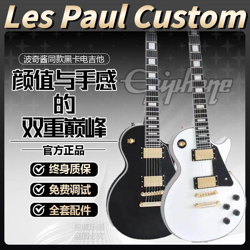 黑卡白卡standard电吉他易普锋波奇酱青春版全新正品