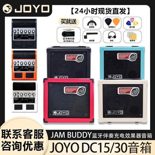 卓乐DC-15 DC30电吉他音箱JAM BUDDY锂电池效果器 家用 户外
