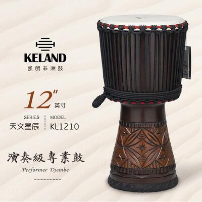 KELAND凯朗 KL1210天文星辰12寸演奏非洲鼓 专业手工雕刻手鼓