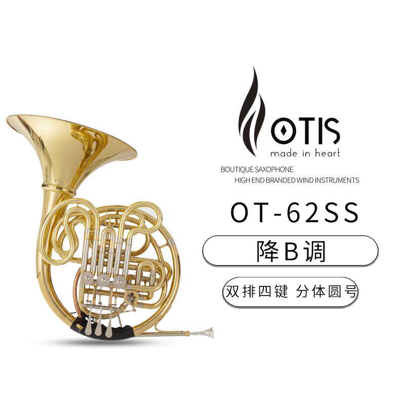 OTIS 圆号 OT-62SS(双排四键)