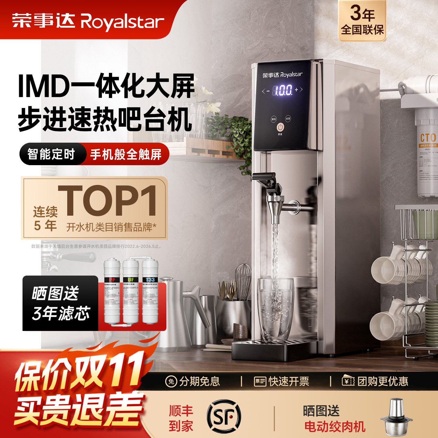 荣事达商用开水器奶茶店电热开水机步进式烧水器饭店热水器吧台机