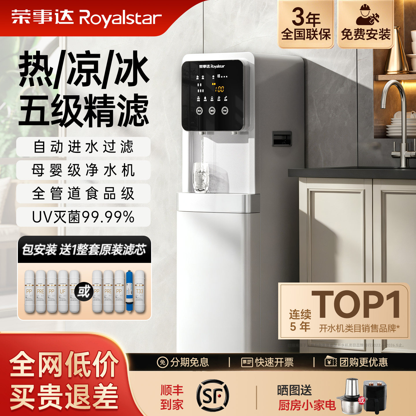 荣事达商务饮水机官方品质保障