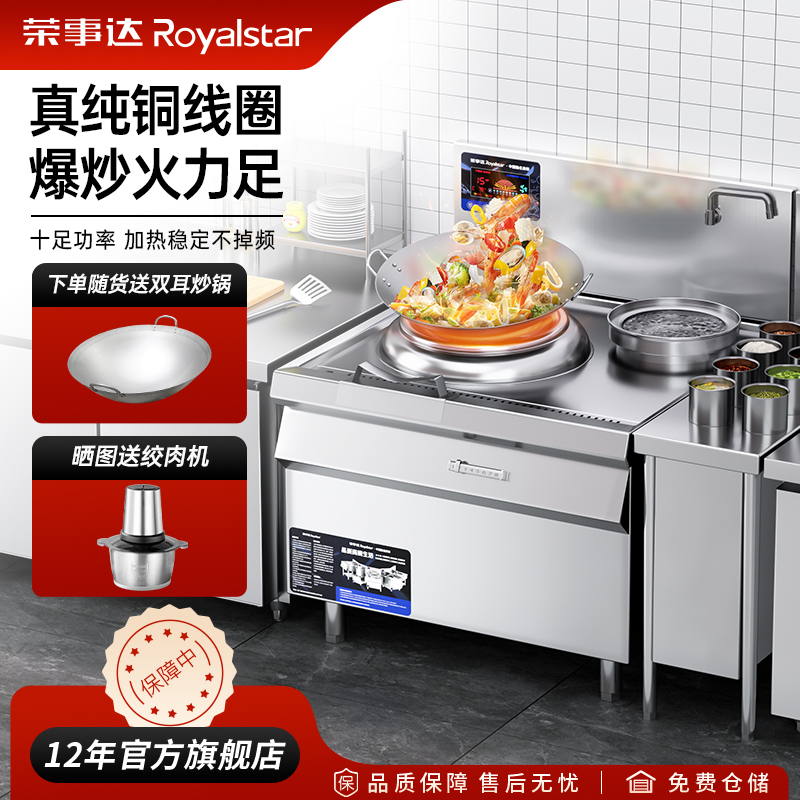 荣事达单双头大锅灶官方品质