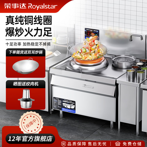 荣事达单双头大锅灶官方品质