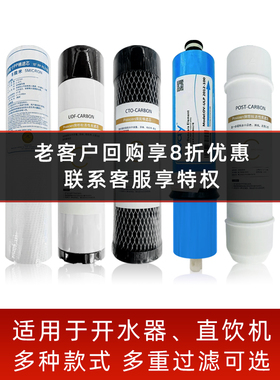 荣事达商用直饮机滤芯开水器PP棉后置RO膜反渗透前置净化水过滤器