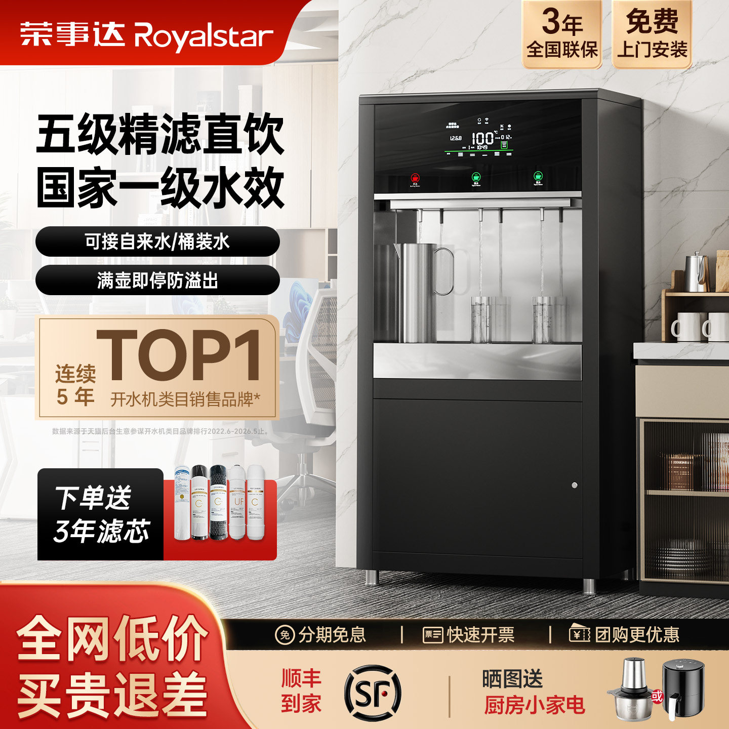 荣事达商用直饮机大型学校工厂热水器电热烧开水工业冷热水饮水机