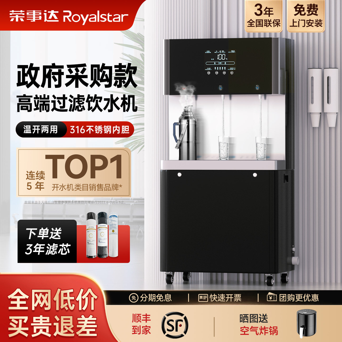 荣事达商用直饮机大型学校工厂饮水机不锈钢热水器单位医院烧开水