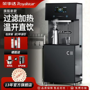 荣事达商用直饮机大型工厂车间饮水机学校烧开水工业冷热水净水器