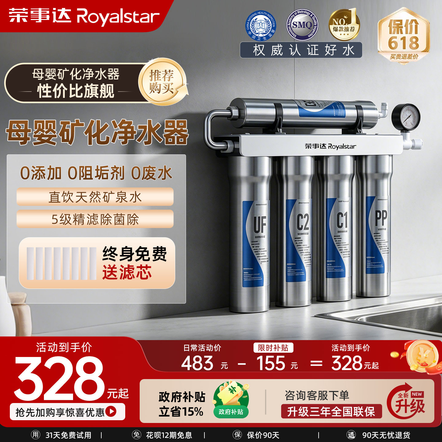 荣事达净水器超滤净水机不锈钢家用厨房自来水过滤器净化器滤水器