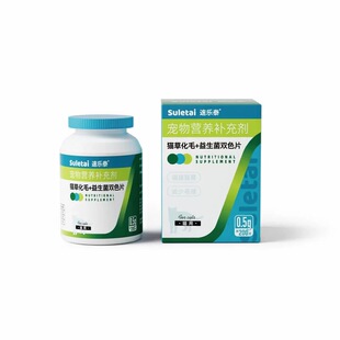 速乐泰 猫草化毛+益生菌双色片二合一提升免疫力呵护肠胃猫用