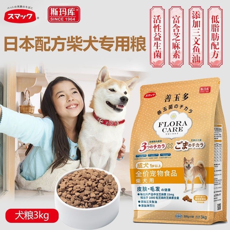 斯玛库Smack善玉多日本柴犬专用狗粮益生菌护肠美毛成犬粮3kg