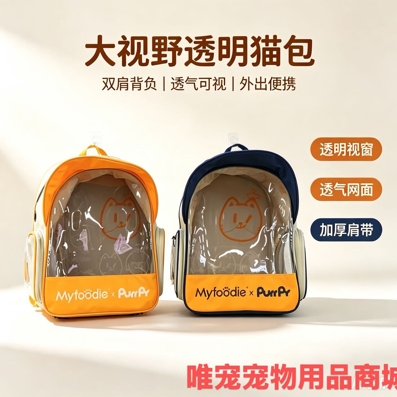 麦富迪猫包大容量外出便携双肩猫包宠物背包猫笼装猫的狗狗外出包