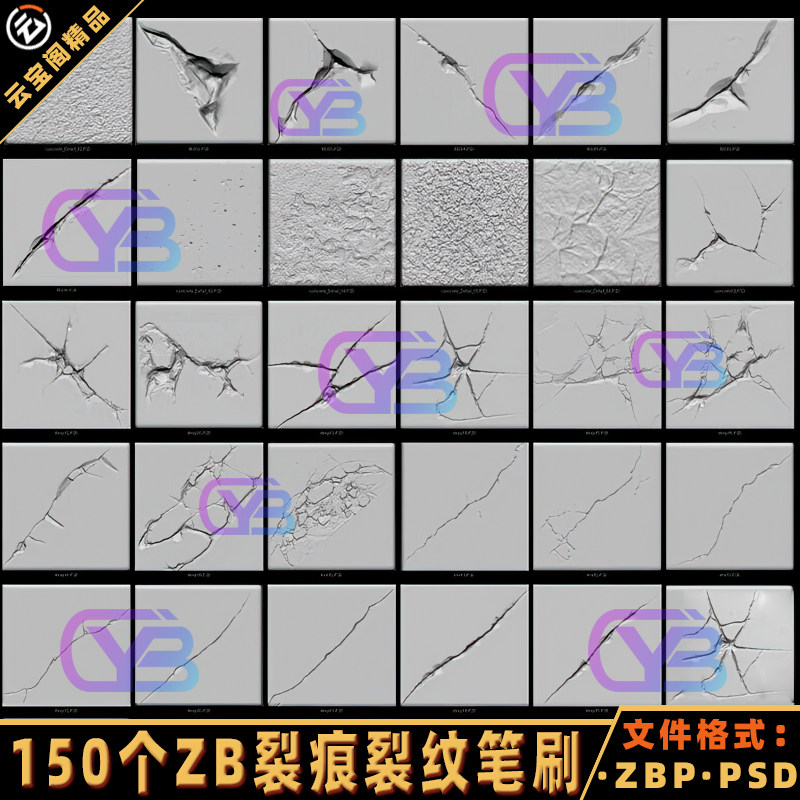 150款ZBrush裂纹次时代墙面裂痕裂缝石头痕迹爆裂地面zb笔刷合集