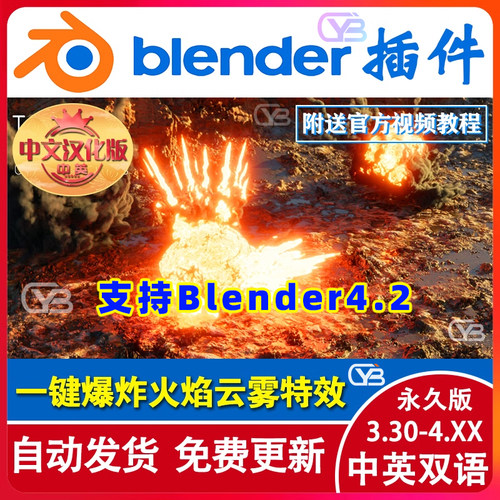 blender插件英中文True-VDB 1.12一键爆炸火焰动画云雾龙卷风特效