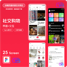 Figma格式 app高保真交互原型模版素材UI图效果图界面fig小红薯书