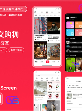 Figma格式 app高保真交互原型模版素材UI图效果图界面fig小红薯书