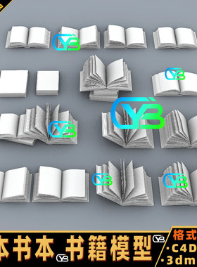 课本书本打开的书籍3D模型
