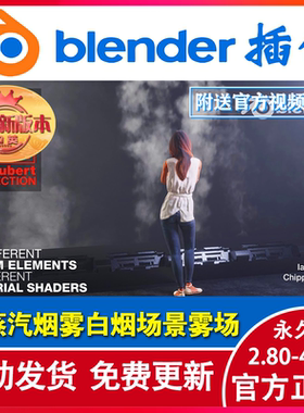 blender预设 Steam Kpack 水蒸汽烟雾白烟场景雾场环境烟 kitops