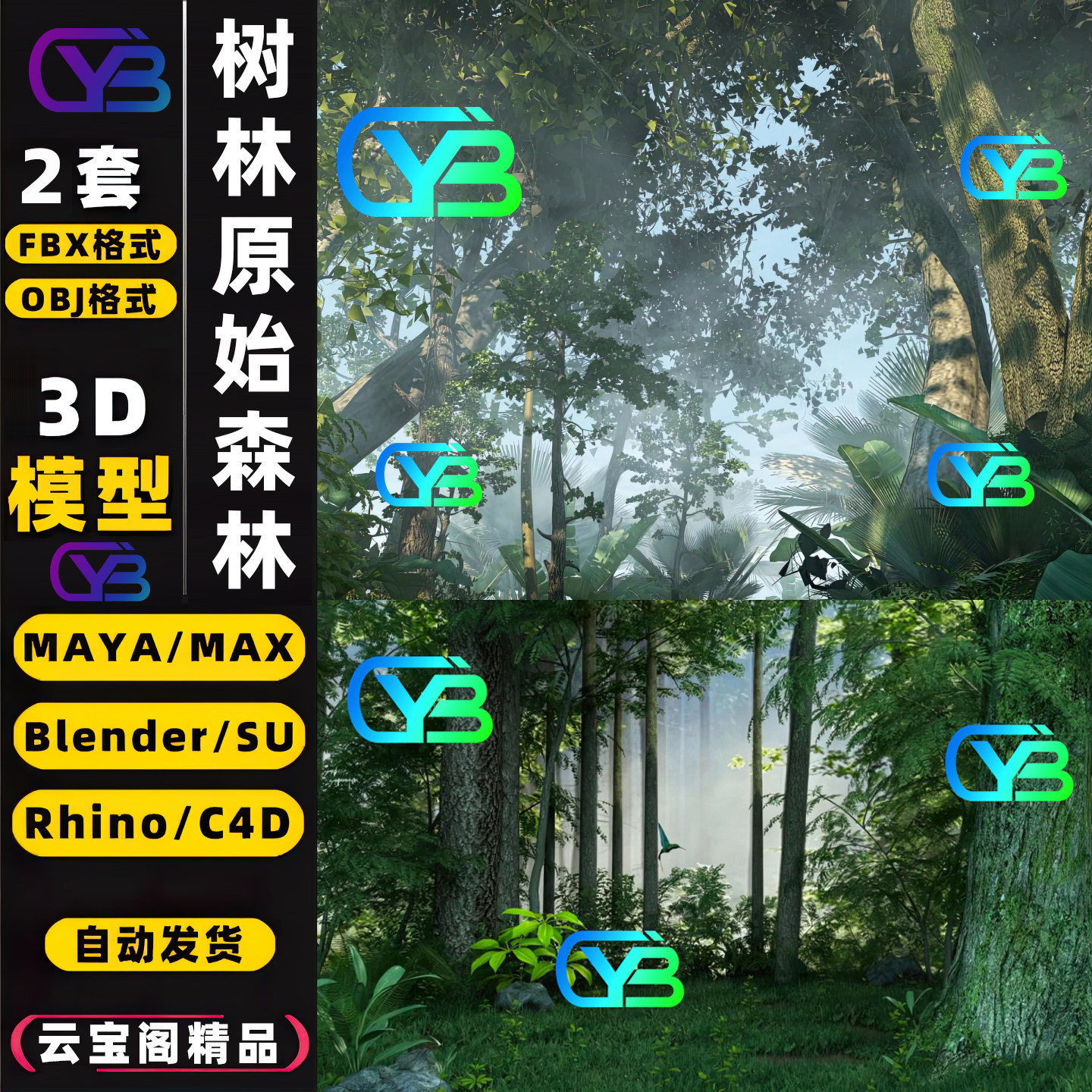 树林丛林原始森林3D模型全软件图片