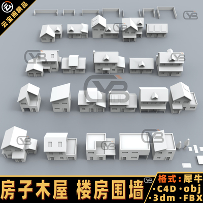 别墅木屋房子楼房围墙树木犀牛建筑rhino/C4D/3Dmax/maya模型obj