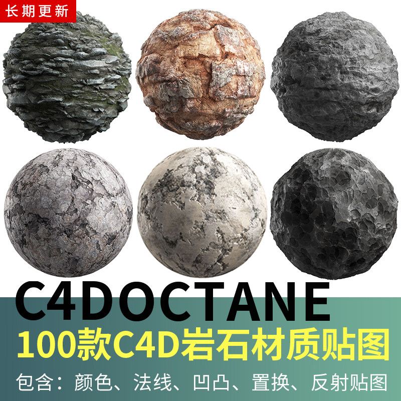 C4D场景地面墙壁 石砖岩石4K材质贴图OC渲染器阿诺德Redshift通用
