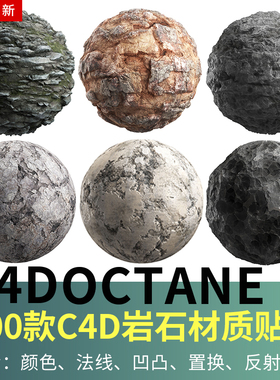 C4D场景地面墙壁 石砖岩石4K材质贴图OC渲染器阿诺德Redshift通用