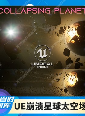 UE5 虚幻5 崩溃星球太空行星银河场景3D模型 Collapsing Planet