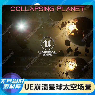 UE5 虚幻5 崩溃星球太空行星银河场景3D模型 Collapsing Planet