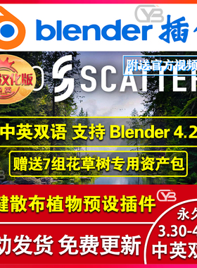 blender插件中文 Geo-Scatter Pro 5.4.2 一键散布植物代理资产库