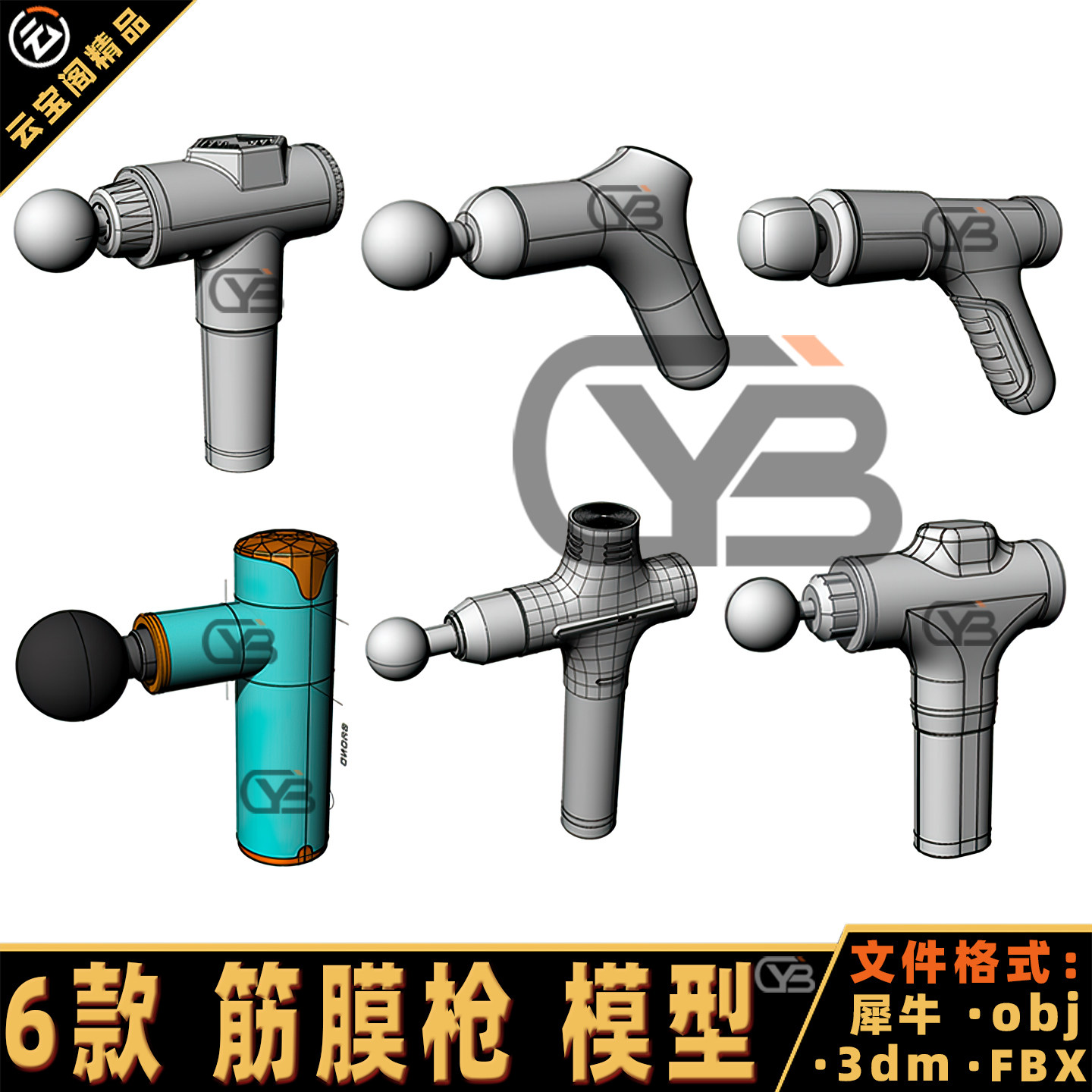 筋膜枪建模3D模型按摩仪产品模型图片