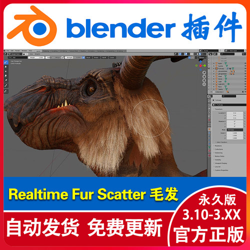 blender插件 Realtime Fur Scatter 实时毛发模拟生成器人物动物