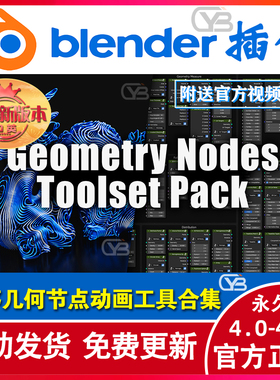 blender预设Higgsas Geometry Nodes4.1/4.0程序几何节点动画合集