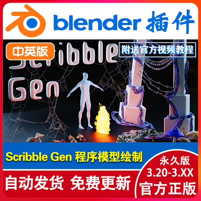 Blender插件 Scribble Gen 0.20 程序模型绘制电缆曲线蛛网预设库