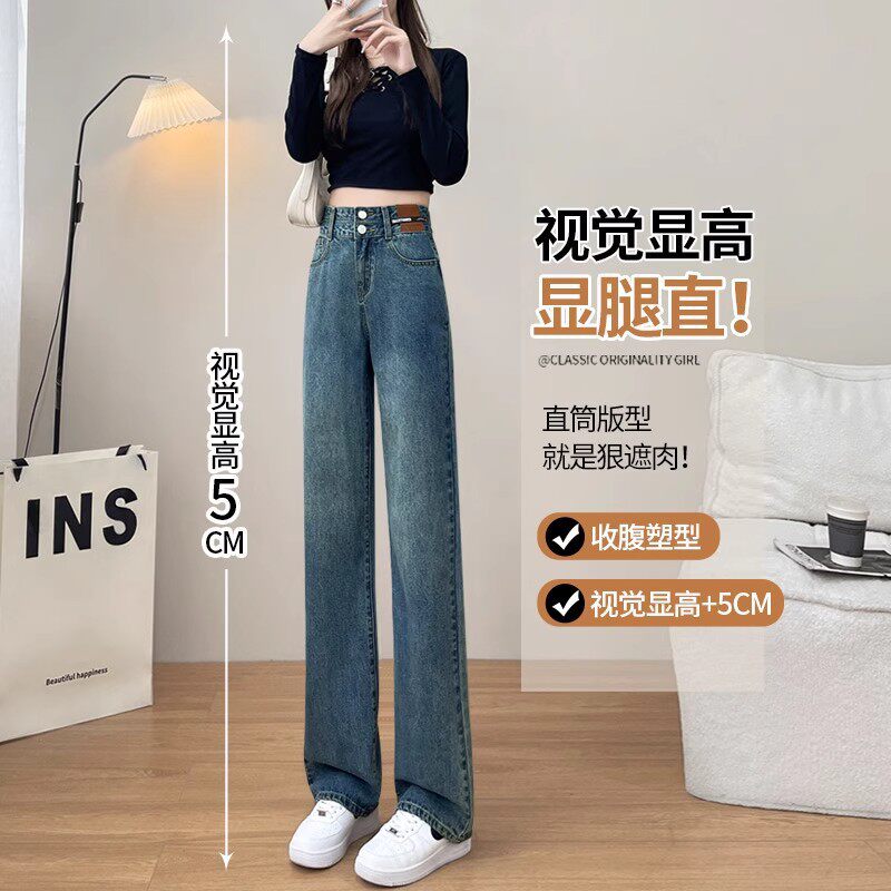 智快鱼女装复古牛仔裤女春夏垂感直筒宽松高腰显瘦拖地窄版阔腿裤