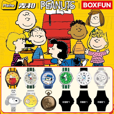 史努比联名手表盲盒boxfun潮玩腕表男女生日礼物snoopy明盒麦盒