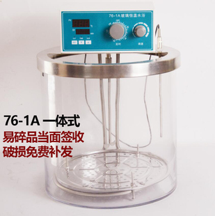 76-1A 76-1B 高精度数显玻璃恒温水浴槽 数显玻璃水浴 乌氏粘度计