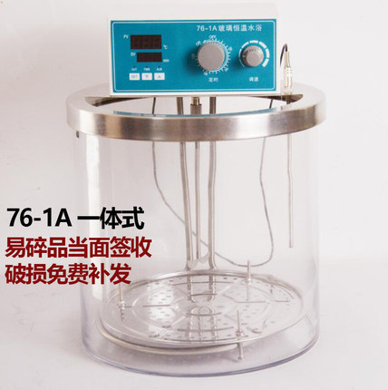 76-1A 76-1B 高精度数显玻璃恒温水浴槽 数显玻璃水浴 乌氏粘度计