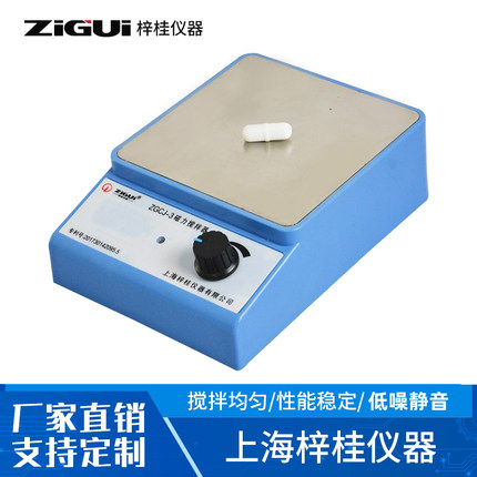 实验室 ZGCJ-3 ZGCJ-3A不加热磁力搅拌器 小型磁力搅拌机数显转速