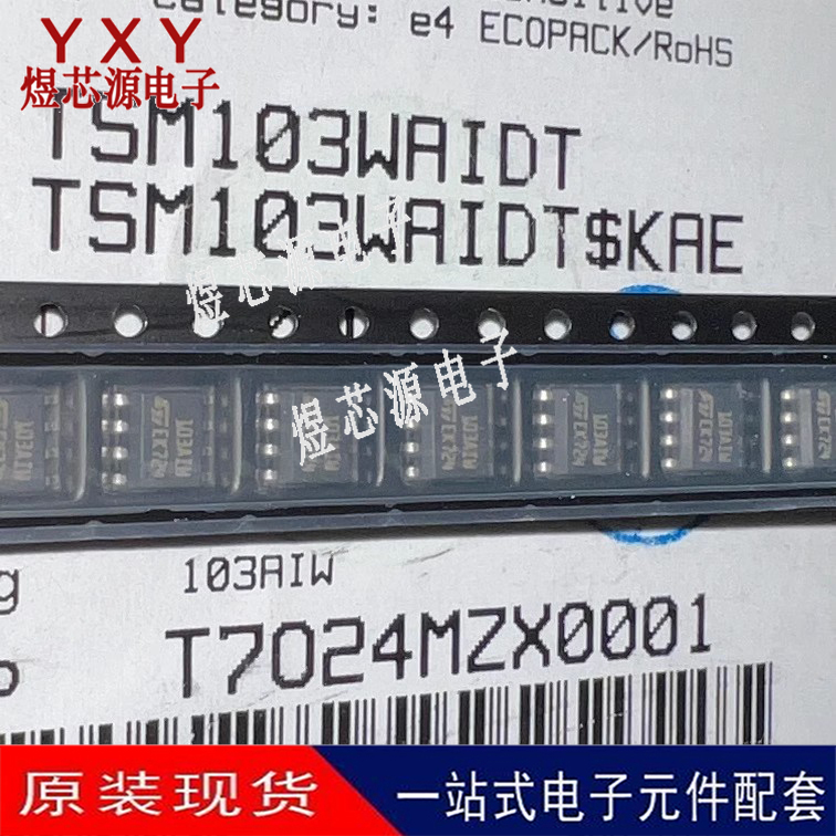 TSM103WAIDT 丝印103AIW 全新原装 双运算放大器 芯片 贴片 SOP-8