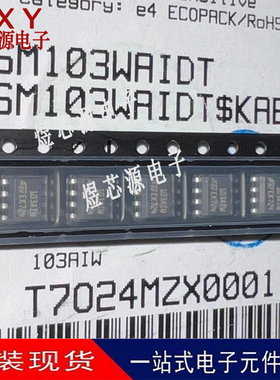 TSM103WAIDT 丝印103AIW 全新原装 双运算放大器 芯片 贴片 SOP-8
