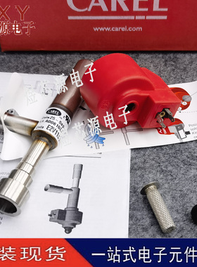 CAREL电子膨胀阀 E2V11BS100 正品原盒 全新现货实物如图片直拍