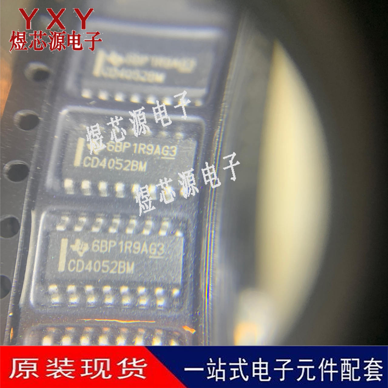 CD4052BM96 CD4052BM 贴片SOP-16 模拟开关逻辑芯片 全新原装现货
