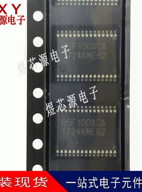 R5F100ACASP R5F100ACA SSOP-30 贴片微控制器芯片 全新原装