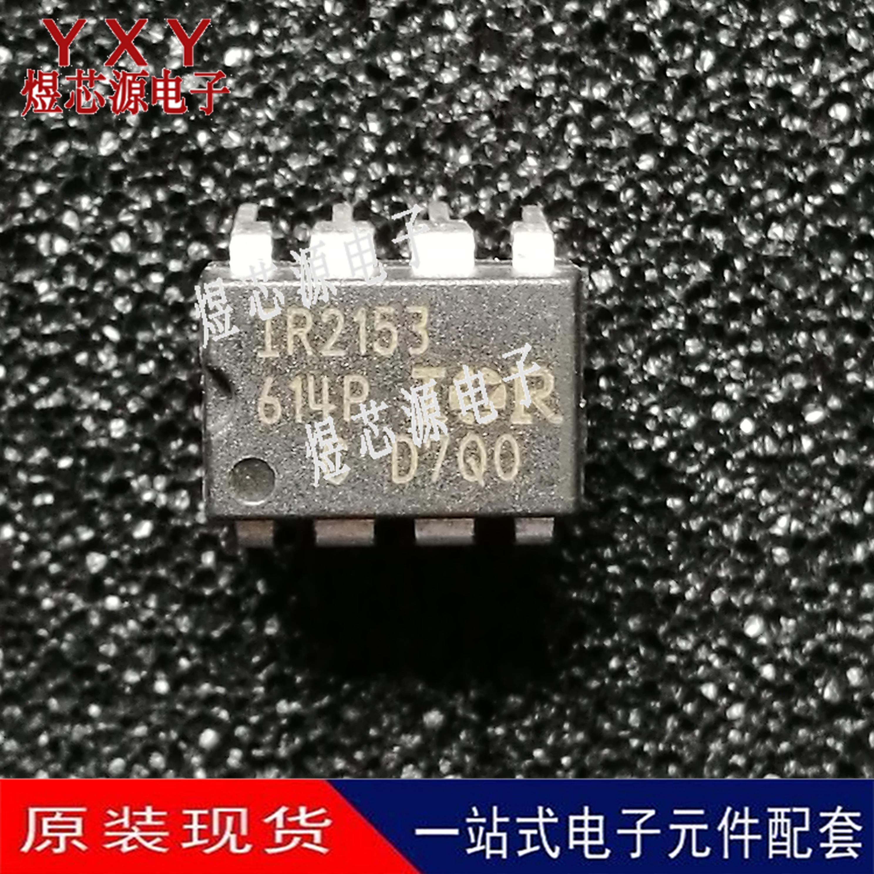 IR2153PBF 丝印IR2153 封装DIP-8 双MOS功率驱动器 原装现货