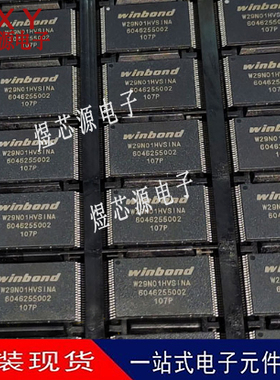 W29N01HVSINA 128M存储器闪存芯片IC 原装正品 全新 封装TSOP-48