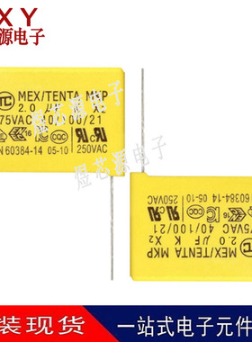 X2安规MKP薄膜电容器275VAC205K 2UF275VAC金属化聚丙烯电容器